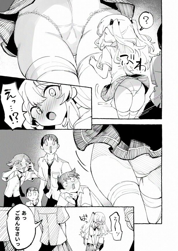 水着と羞恥と悪戯と-クラスメイトに晒された生乳- サンプル5ページ目