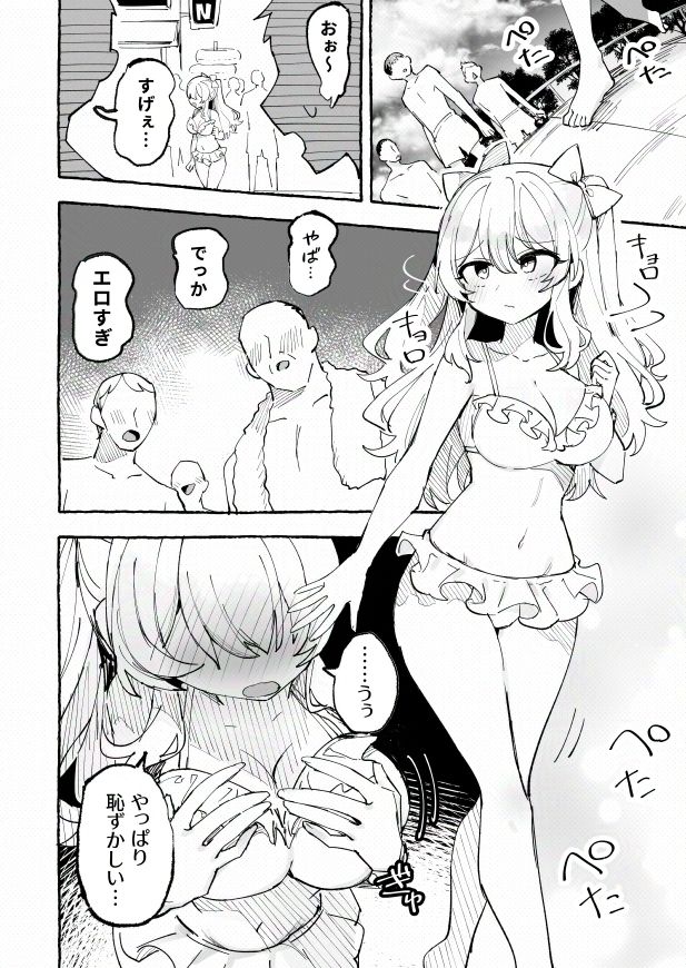 水着と羞恥と悪戯と-クラスメイトに晒された生乳- サンプル7ページ目