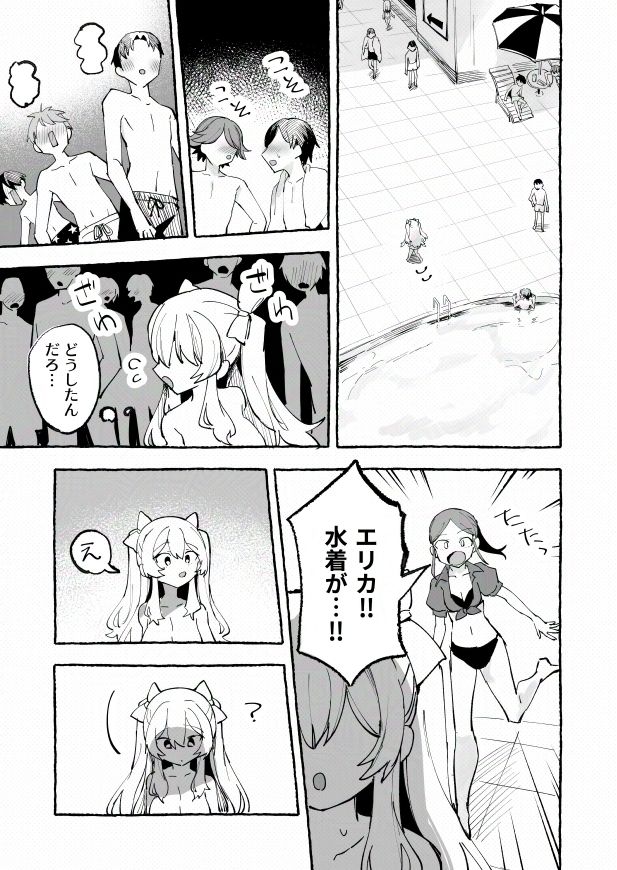 水着と羞恥と悪戯と-クラスメイトに晒された生乳- サンプル9ページ目