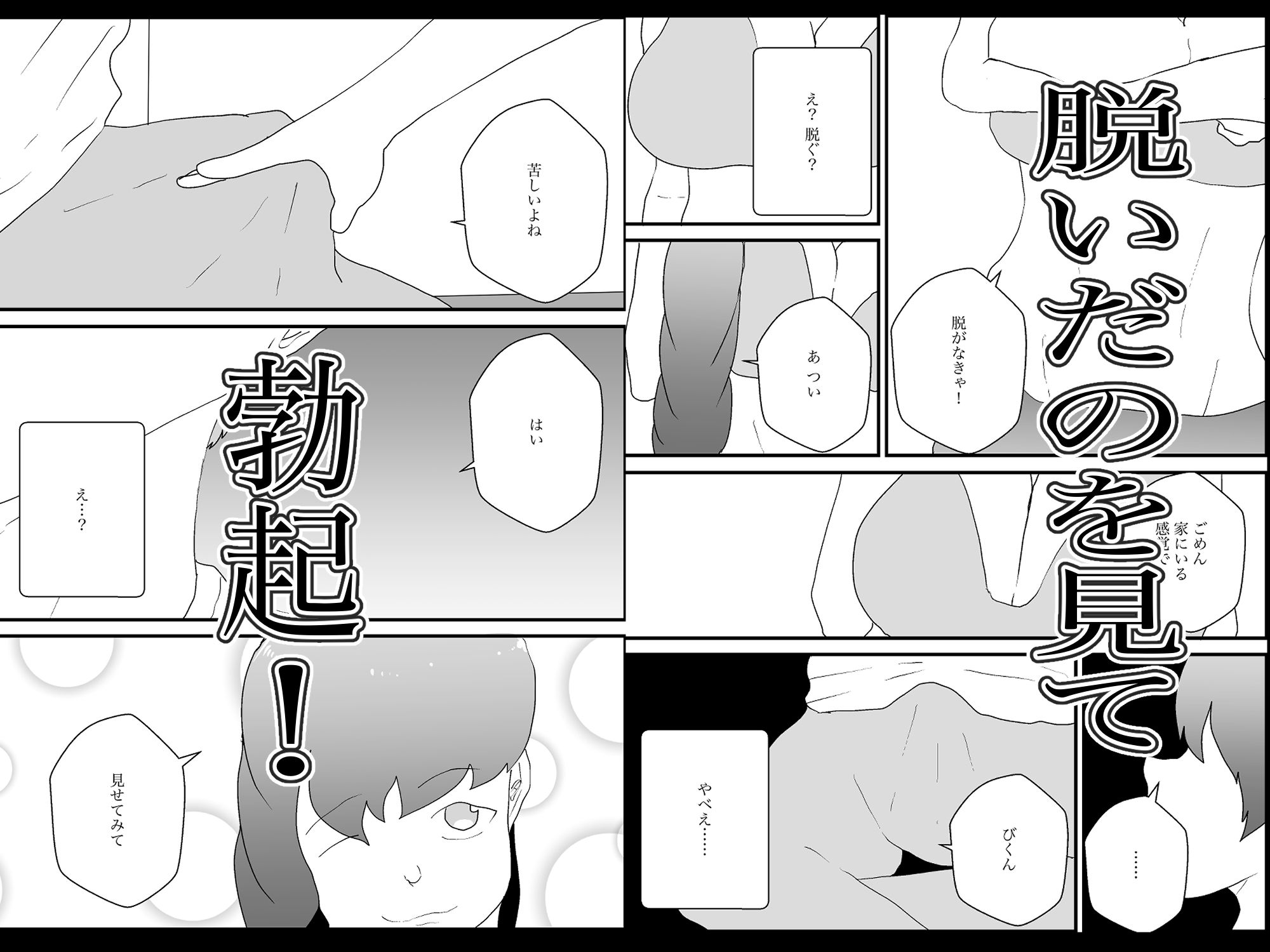 隣人の母親が好きすぎる サンプル4ページ目