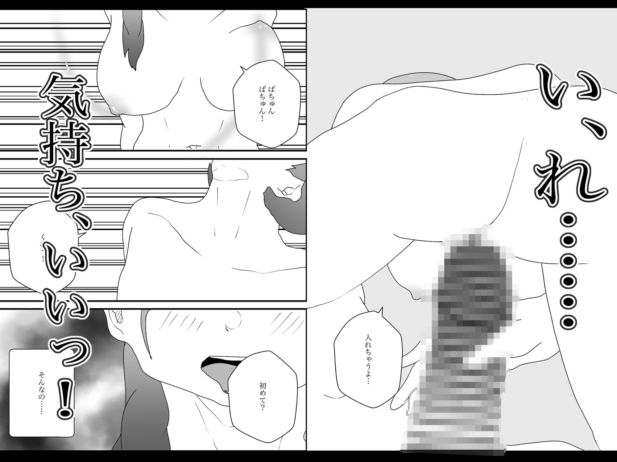 隣人の母親が好きすぎる サンプル6ページ目