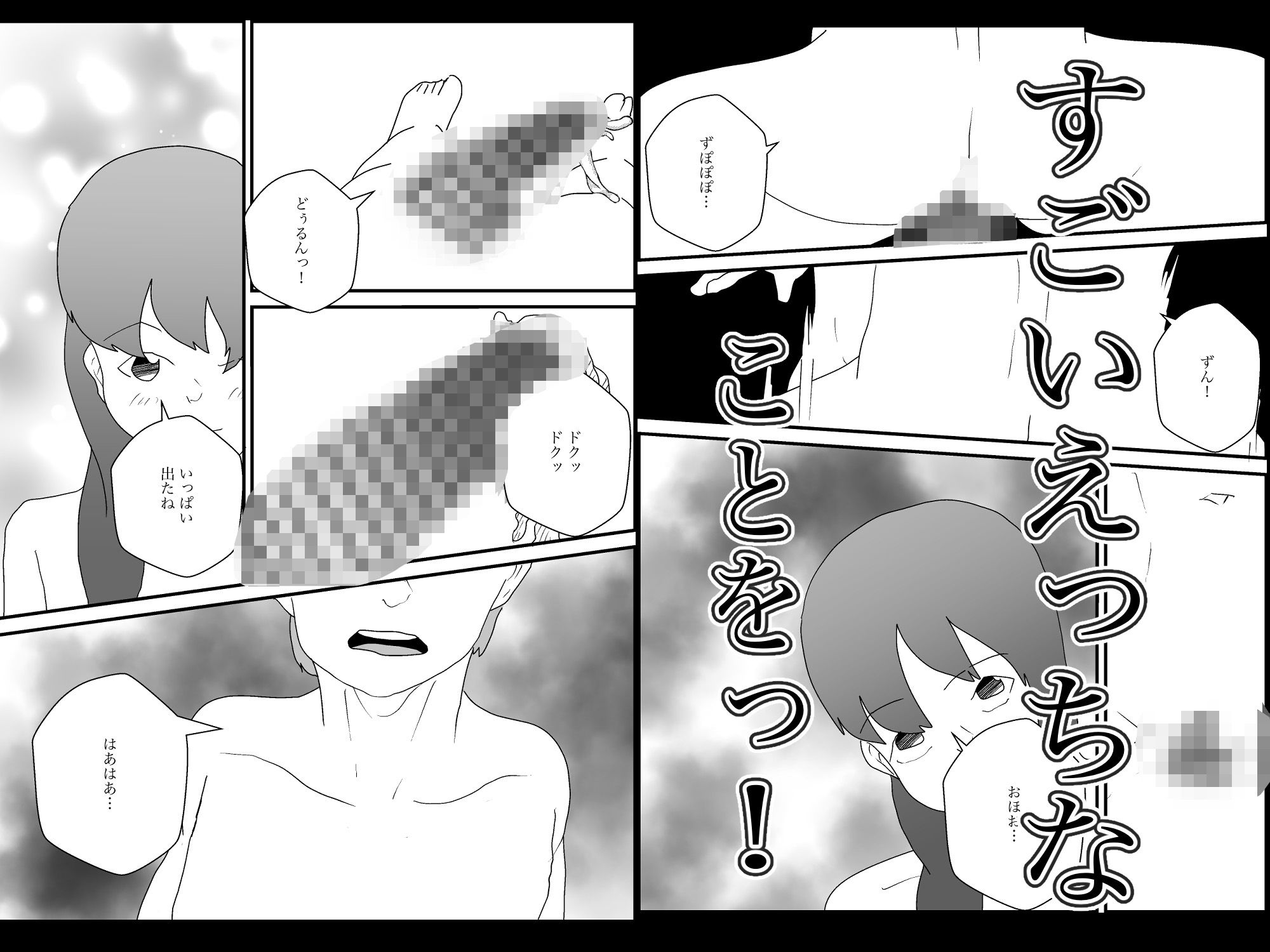 隣人の母親が好きすぎる サンプル7ページ目