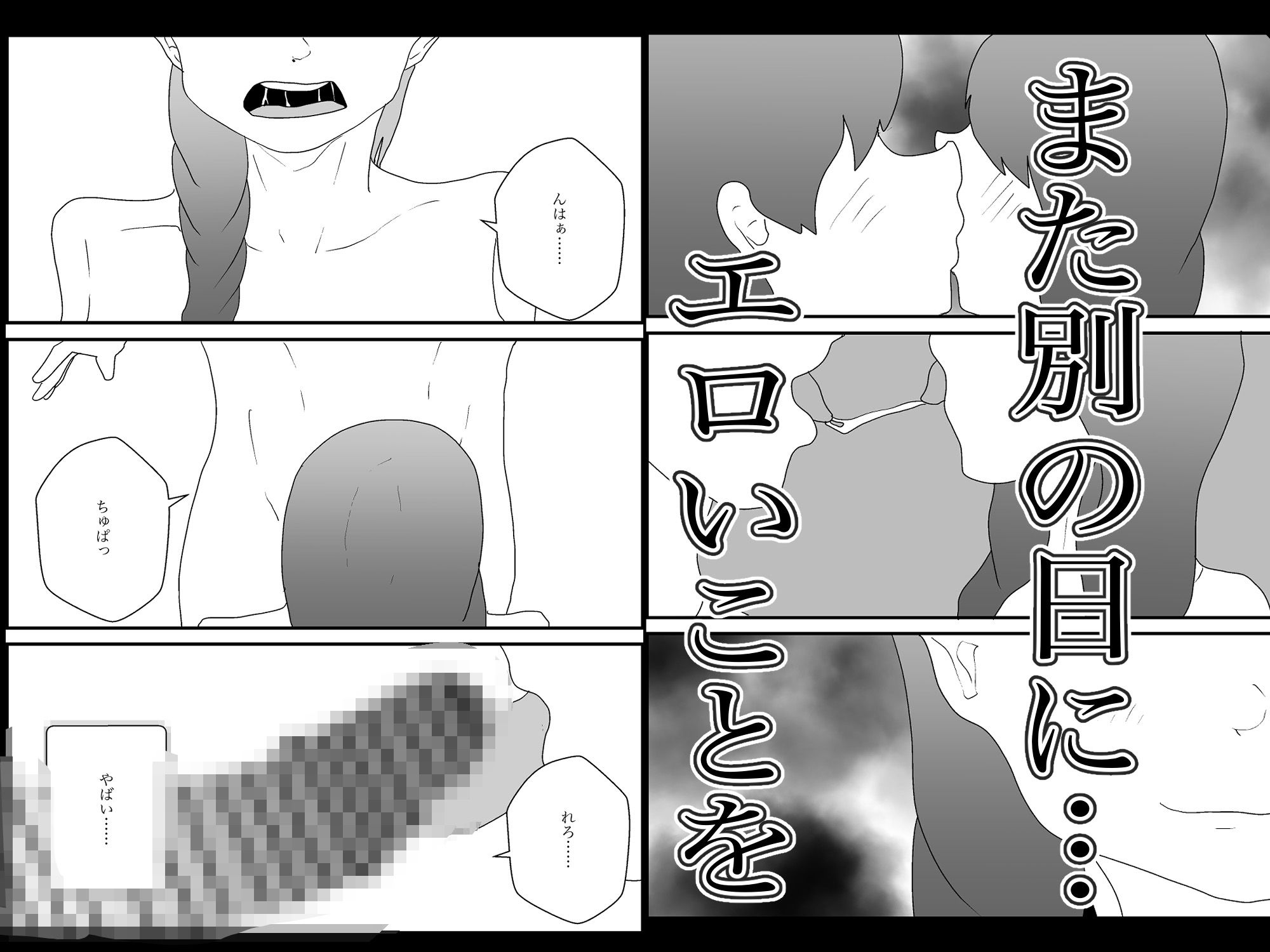 隣人の母親が好きすぎる サンプル8ページ目