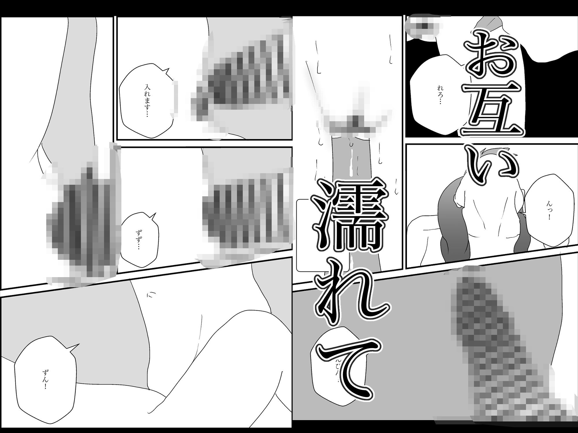 隣人の母親が好きすぎる サンプル9ページ目