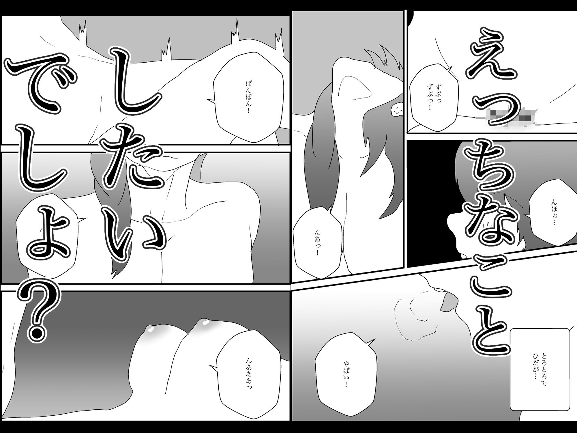 隣人の母親が好きすぎる サンプル10ページ目