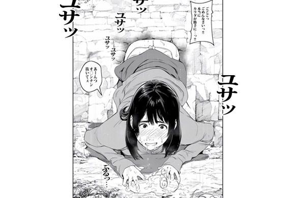 壁に挟まったおばさんのお尻がエロかった サンプル6ページ目