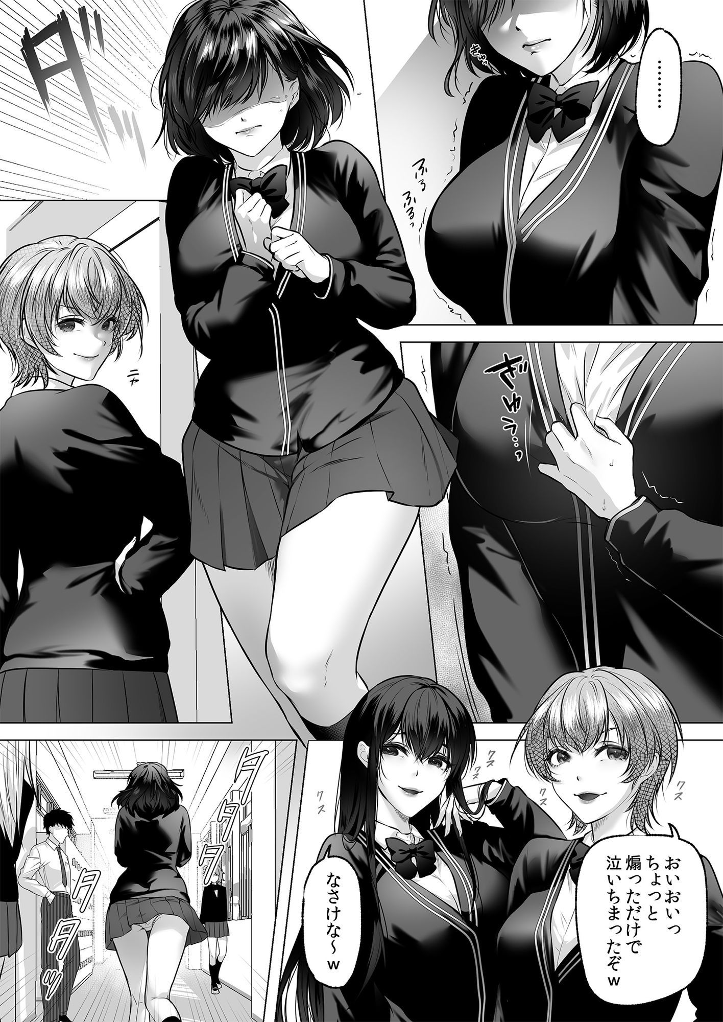 正義の味方を堕とす方法 3 サンプル6ページ目