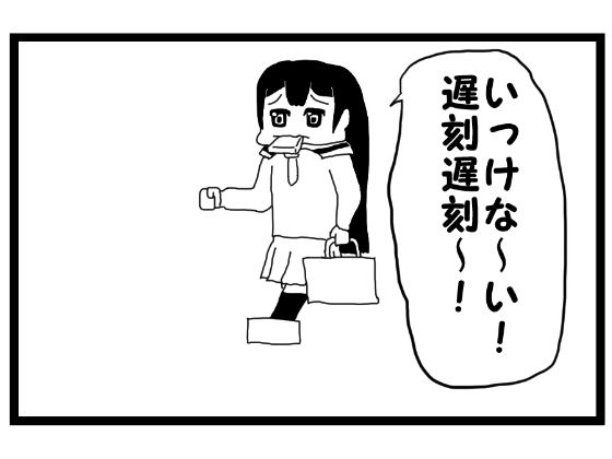4コマ漫画「遅刻」その2 サンプル1ページ目