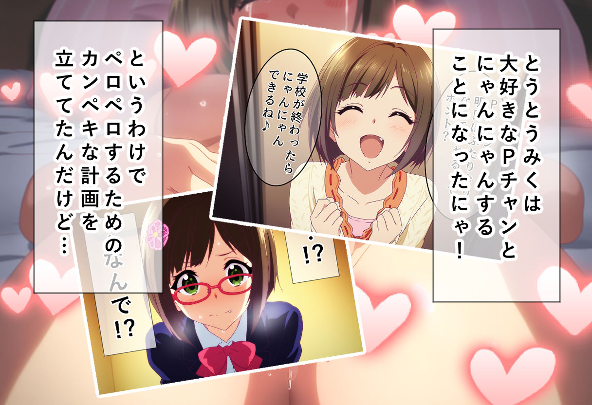 アソコをなめつくし♪ Pチャンばっかりペロペロしてズルいにゃあ！編 サンプル1ページ目