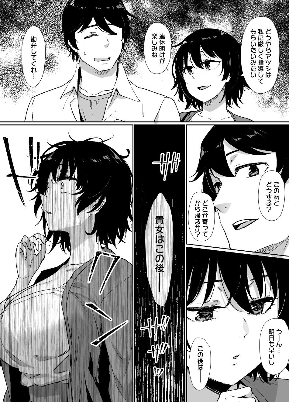 催●術にかかりやすい彼女 サンプル7ページ目