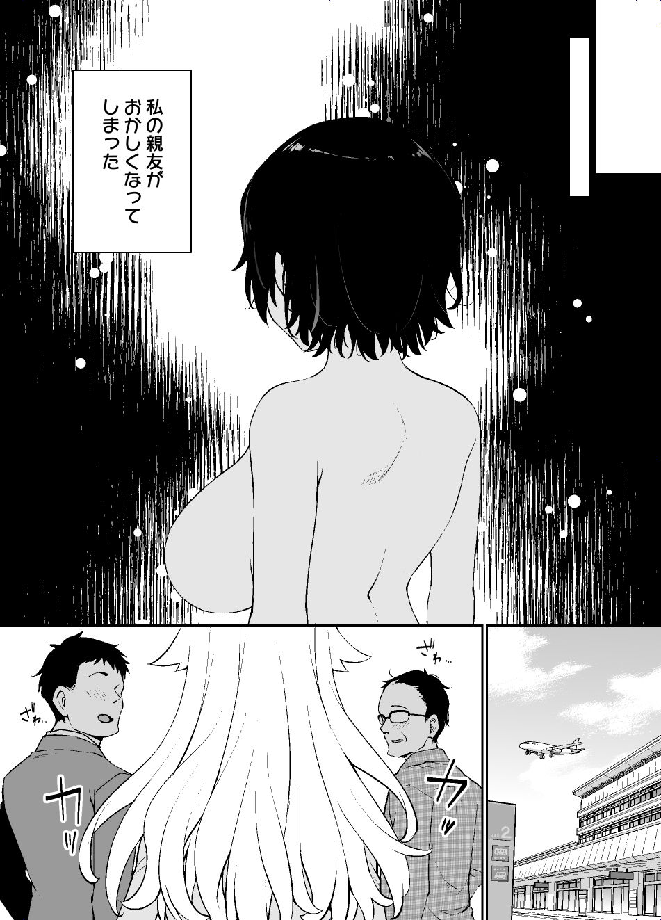 催●術にかかりやすい彼女 サンプル9ページ目