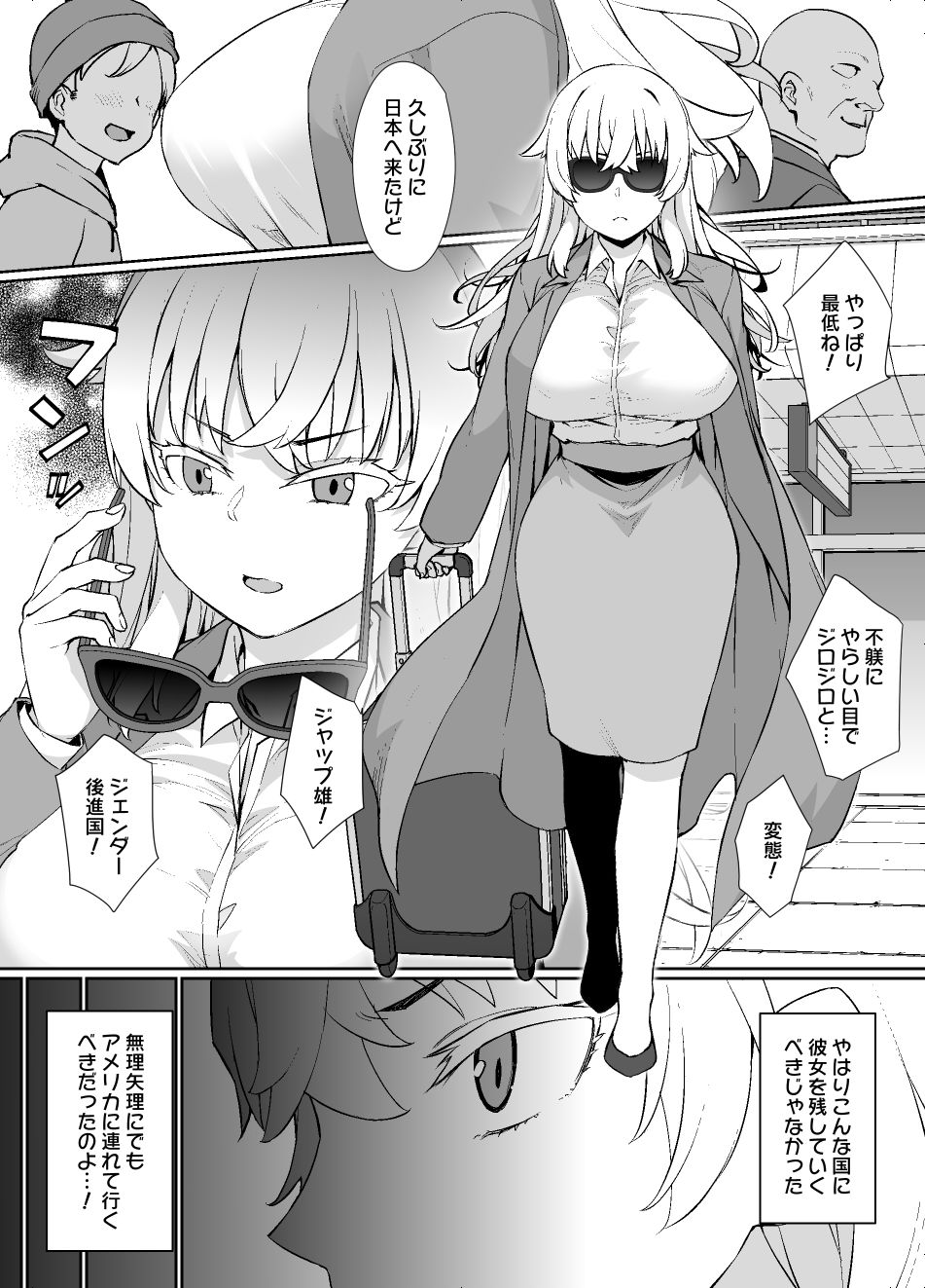 催●術にかかりやすい彼女 サンプル10ページ目