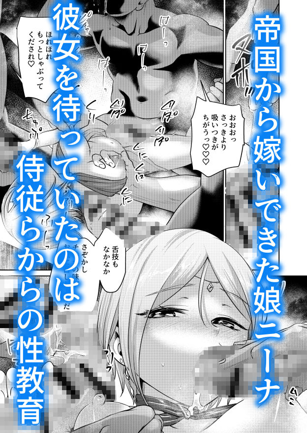 盛りドキドキプリンセス3 サンプル1ページ目