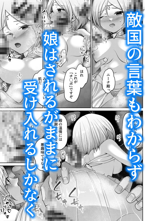 盛りドキドキプリンセス3 サンプル3ページ目