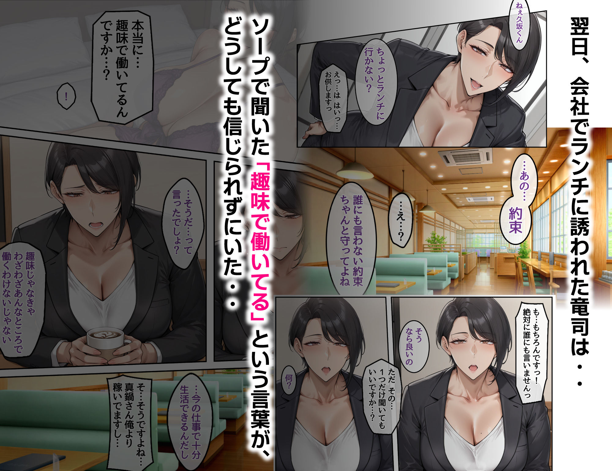 指名したソープ嬢がまさかの女上司だった件1 サンプル9ページ目