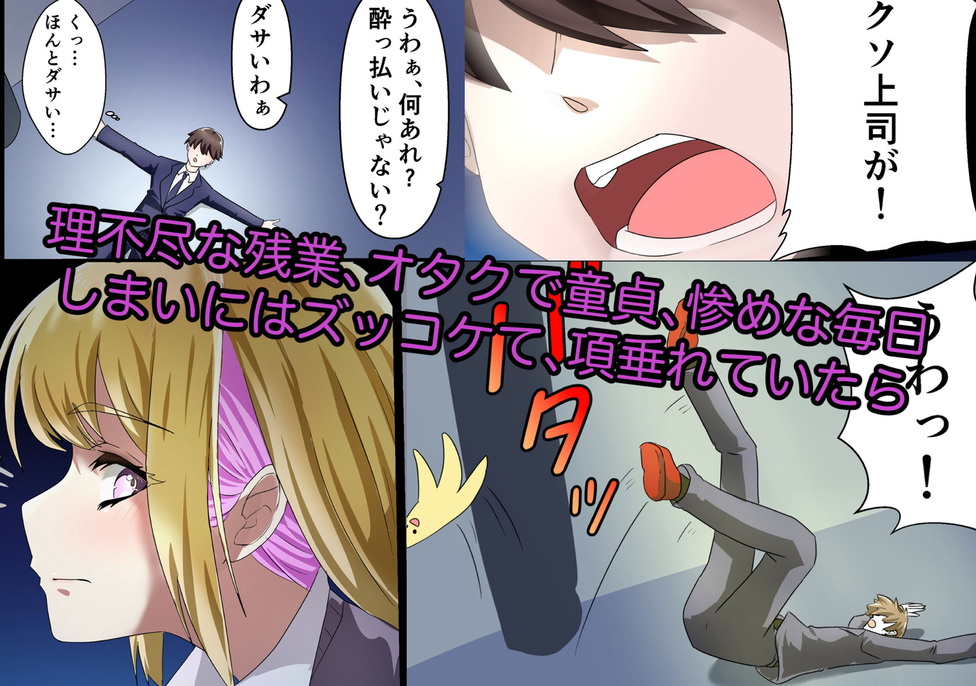 JKを泊める代わりに好き放題中出ししたった サンプル1ページ目