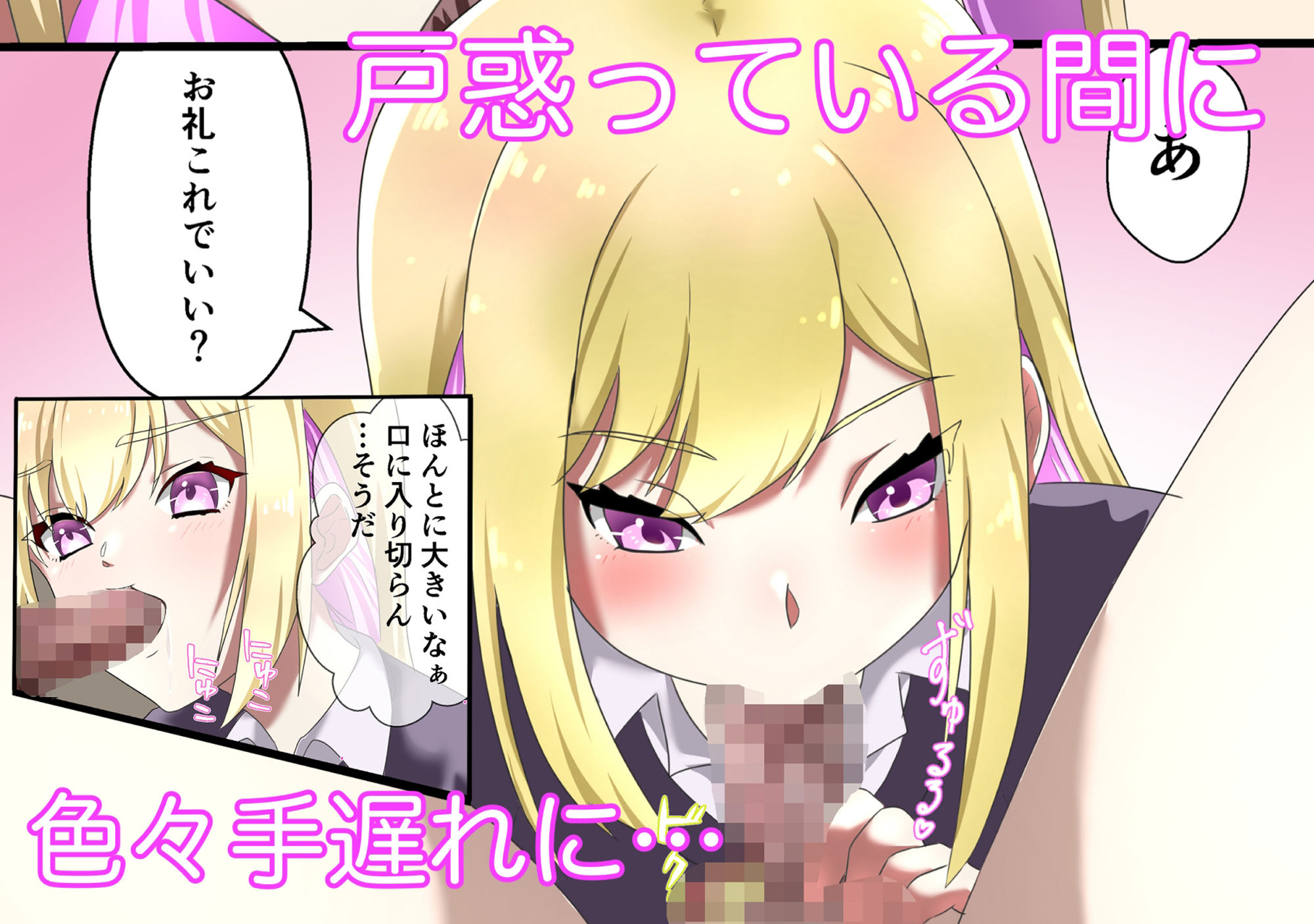 JKを泊める代わりに好き放題中出ししたった サンプル4ページ目