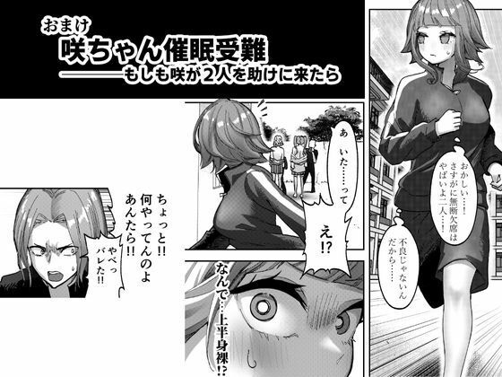 アイドルに催●かけておっぱい見せてもらうーおまけー サンプル1ページ目