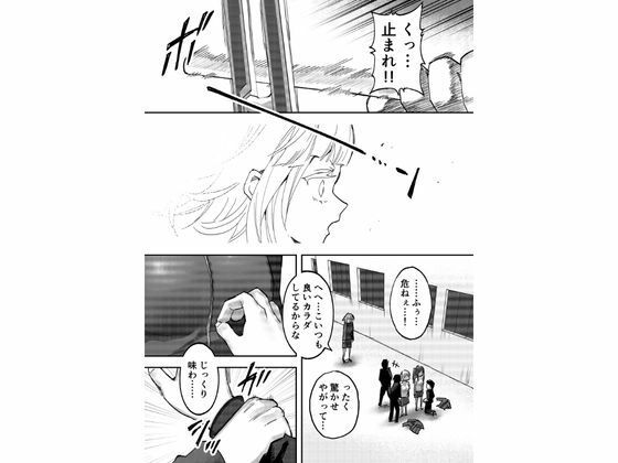 アイドルに催●かけておっぱい見せてもらうーおまけー サンプル2ページ目
