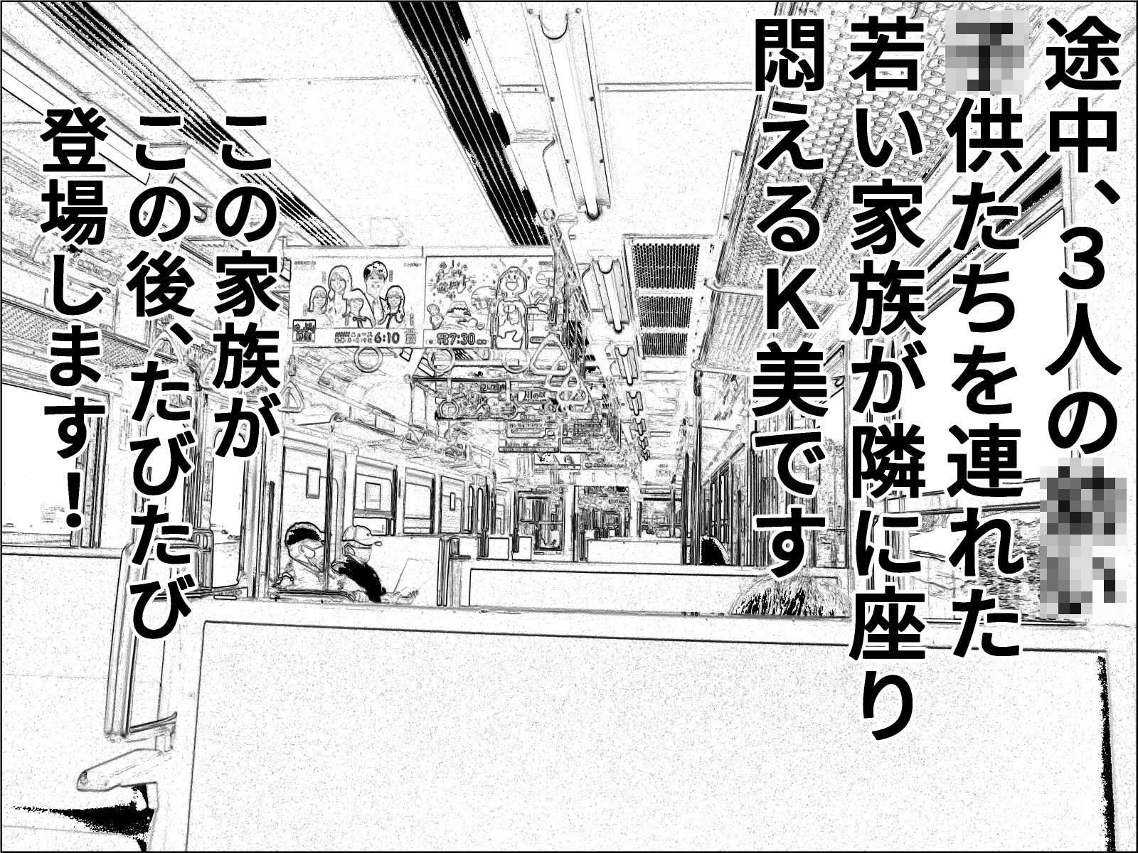実録  ★椎茸のえろ旅  9 サンプル4ページ目
