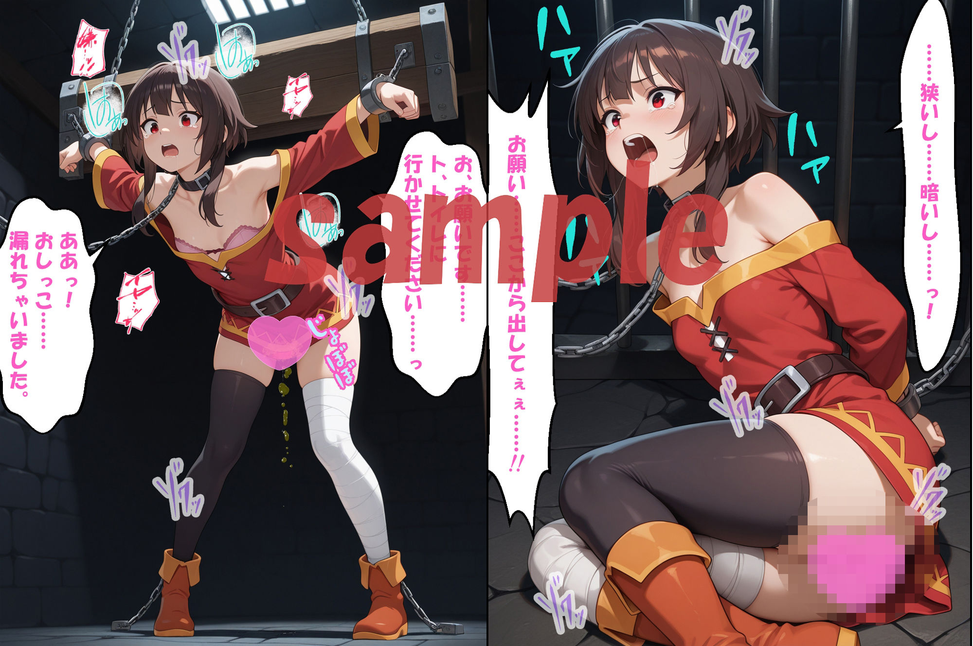 檻に囚われし灰色の魔女（イレ〇ナ）＆この絶望に満ちた檻に祝福を！！（め〇みん） サンプル6ページ目