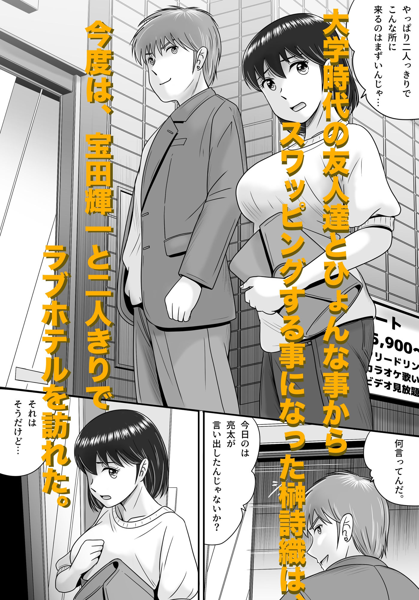 続・彼氏と彼女・彼女と彼氏 サンプル1ページ目