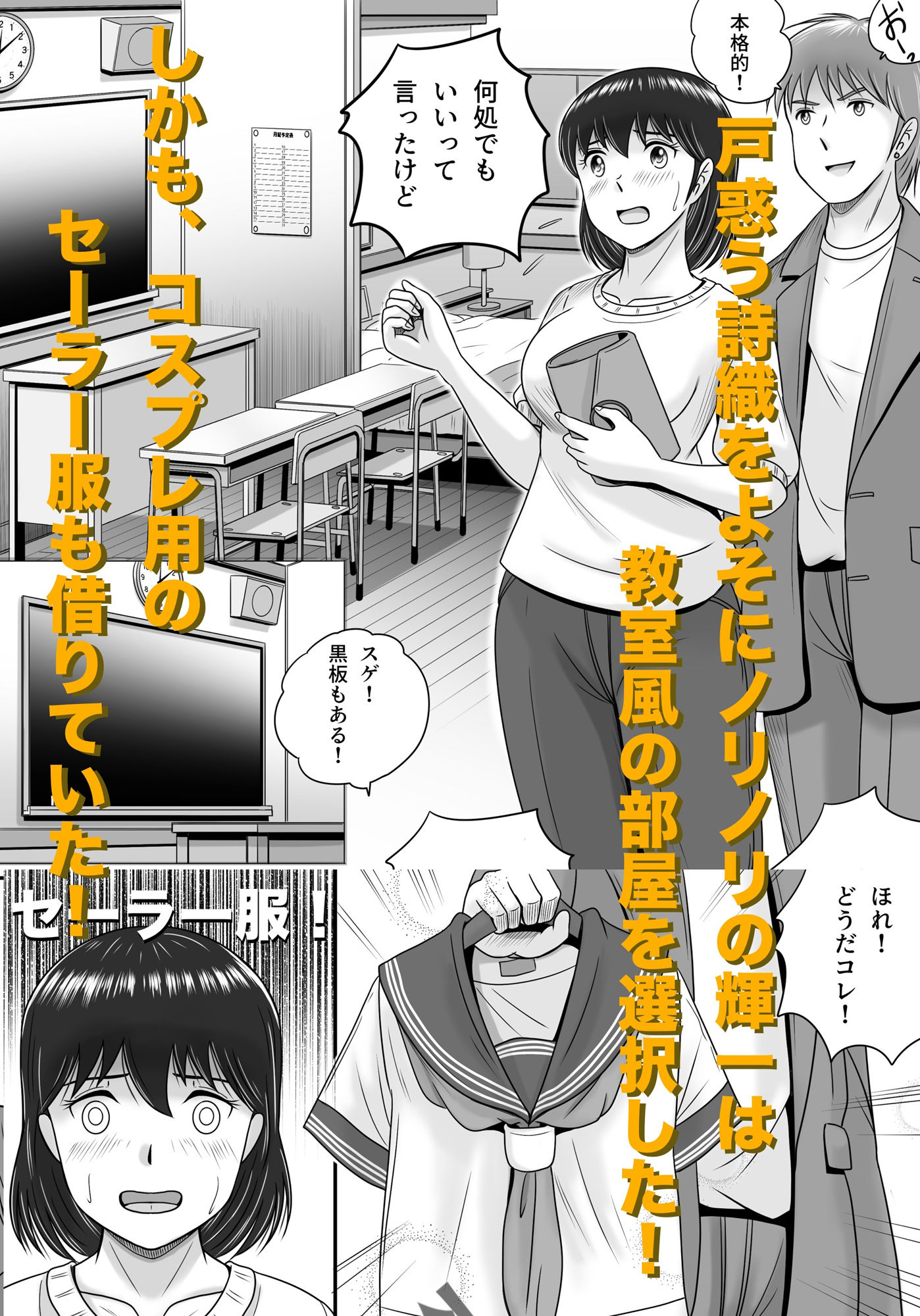 続・彼氏と彼女・彼女と彼氏 サンプル3ページ目