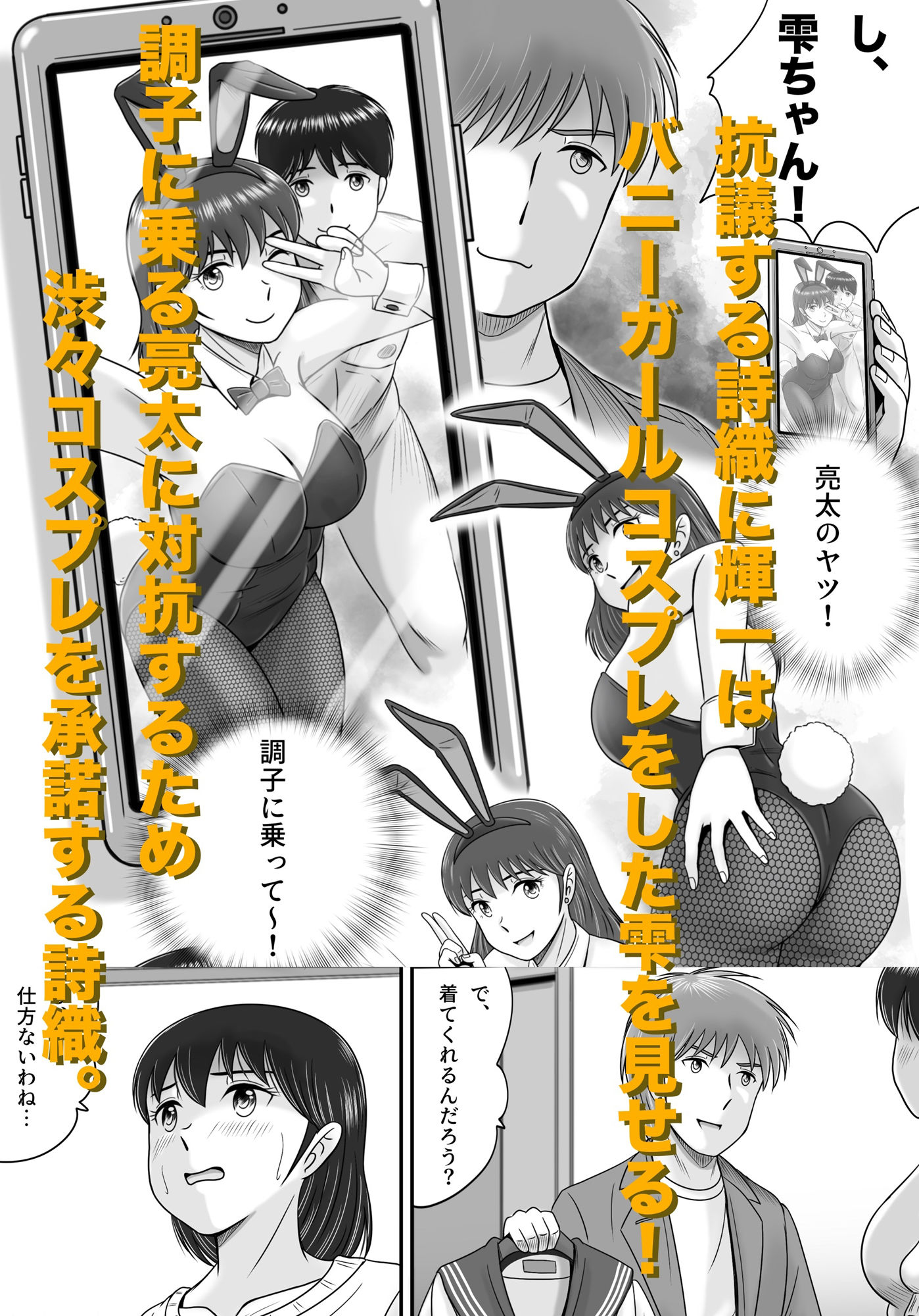 続・彼氏と彼女・彼女と彼氏 サンプル4ページ目