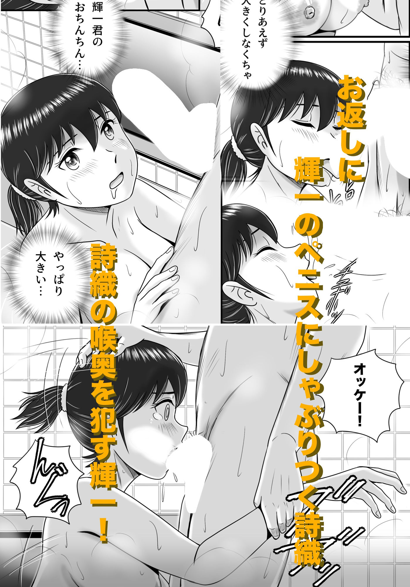 続・彼氏と彼女・彼女と彼氏 サンプル7ページ目