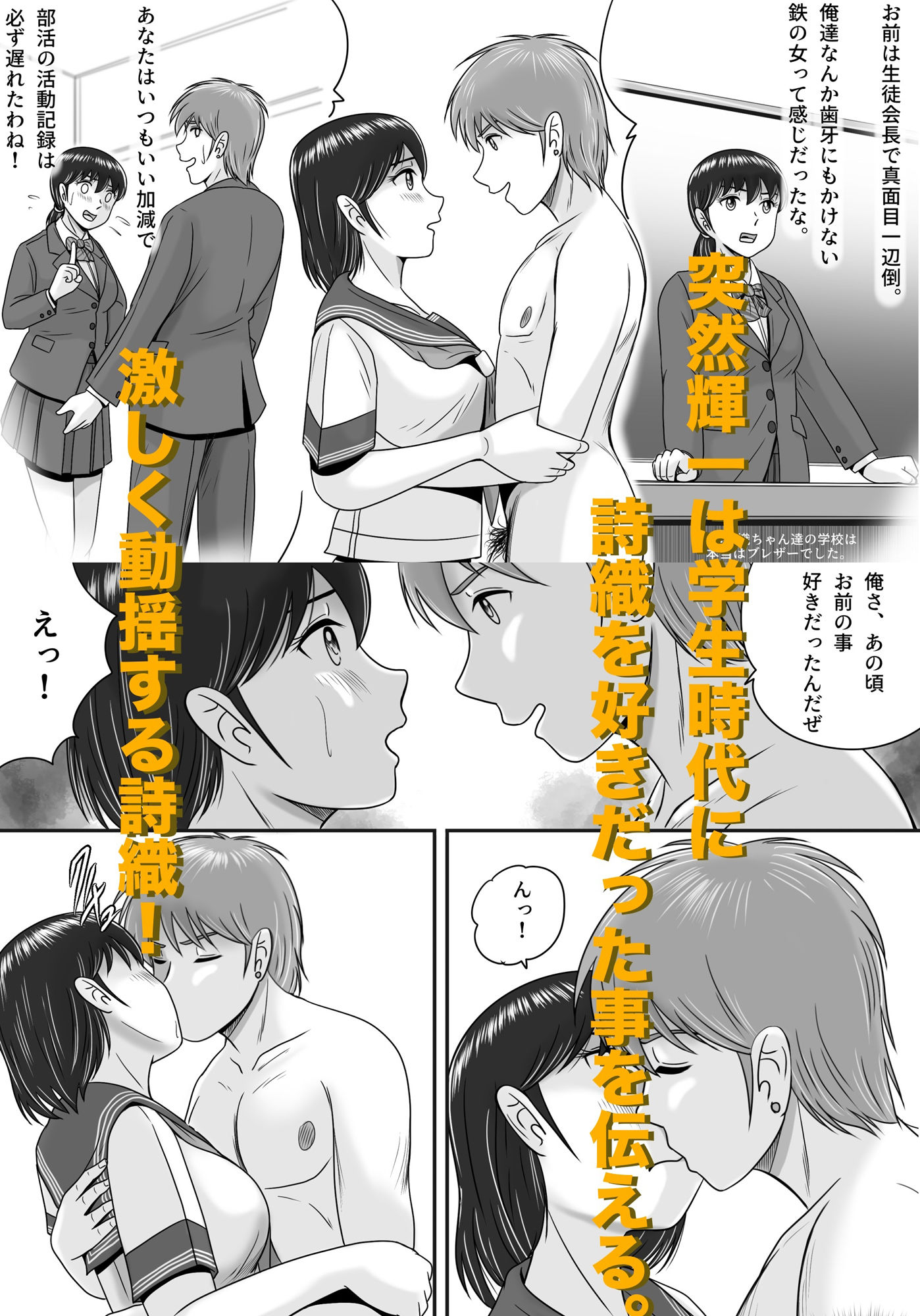 続・彼氏と彼女・彼女と彼氏 サンプル9ページ目