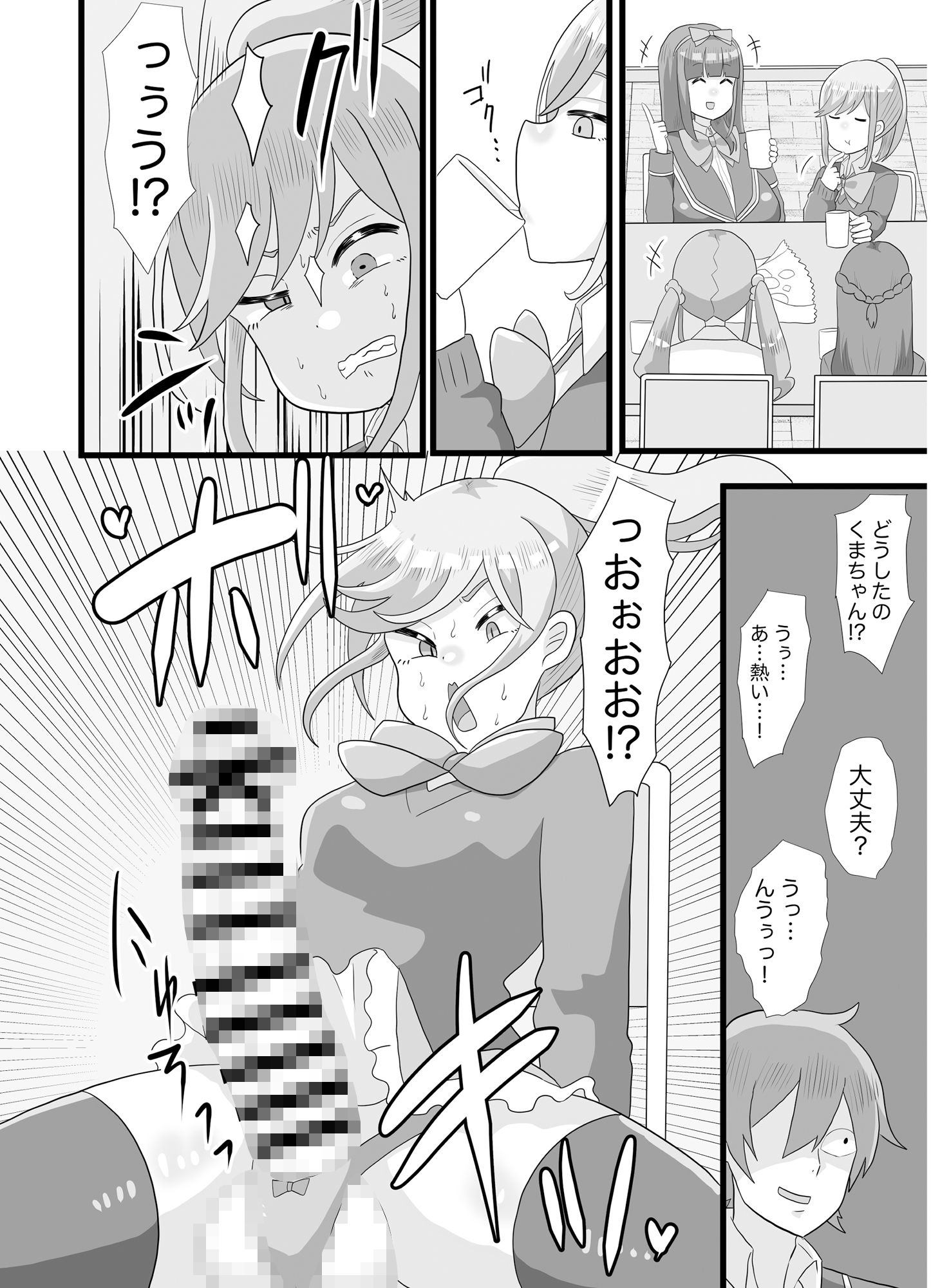 生意気な後輩をふたなりにしたら学園ごと乗っ取られた サンプル2ページ目