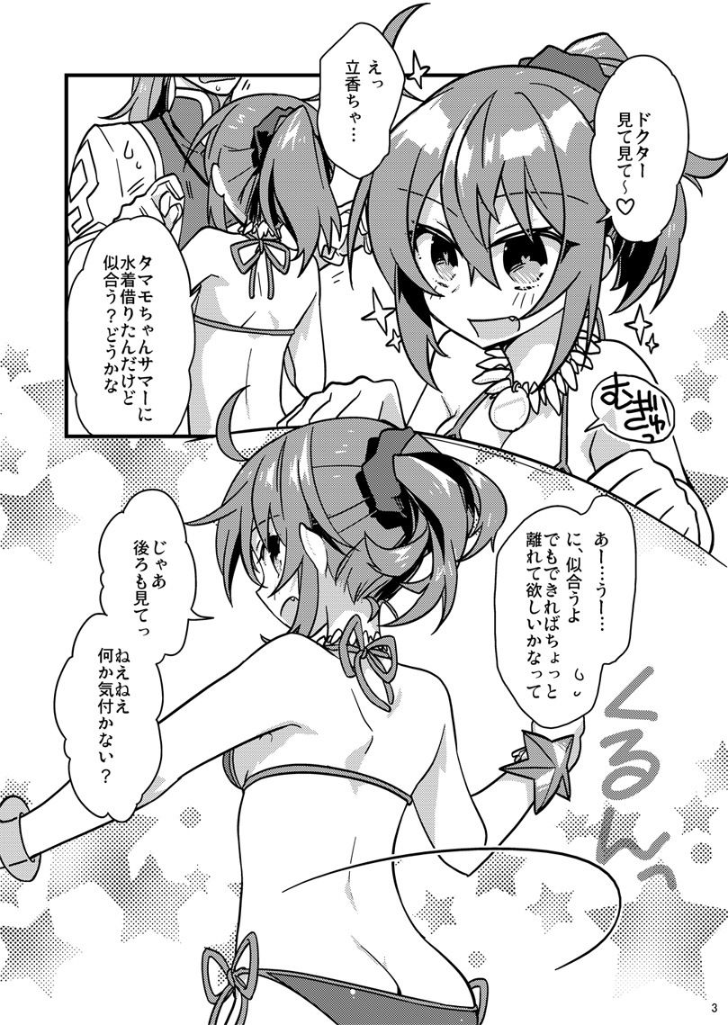 真夏のあやまち［B＋＋］ サンプル1ページ目