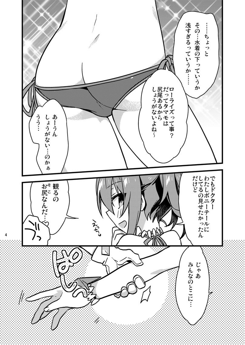 真夏のあやまち［B＋＋］ サンプル2ページ目