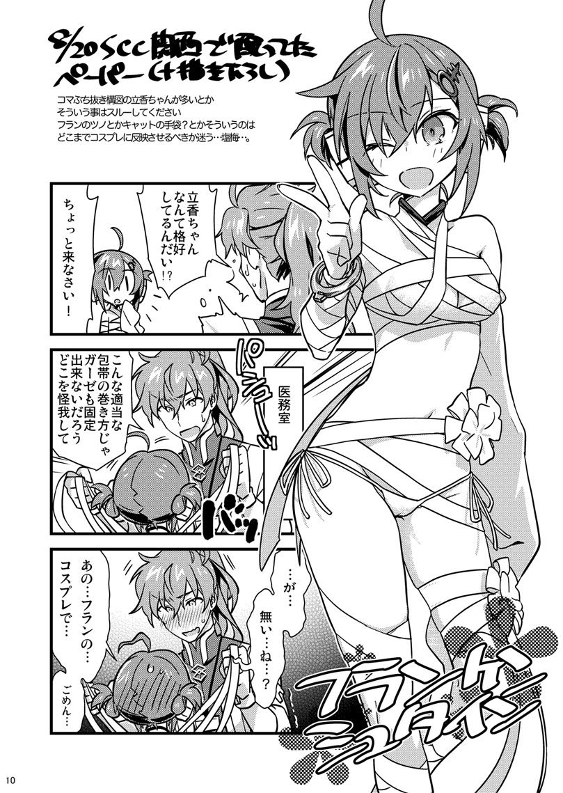 真夏のあやまち［B＋＋］ サンプル3ページ目