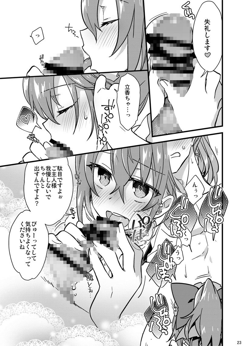 真夏のあやまち［B＋＋］ サンプル4ページ目