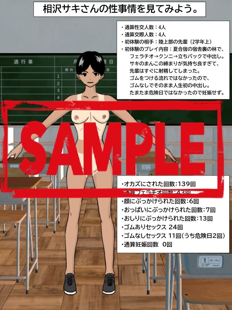 ボーイッシュ陸上女子がサッカー部のイケメン君とナマ中出しセックスして妊娠するまでの記録 サンプル1ページ目