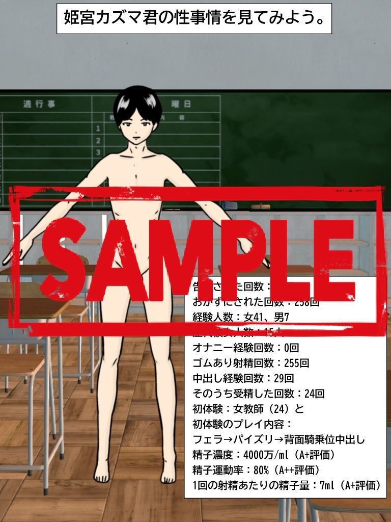 ボーイッシュ陸上女子がサッカー部のイケメン君とナマ中出しセックスして妊娠するまでの記録 サンプル2ページ目