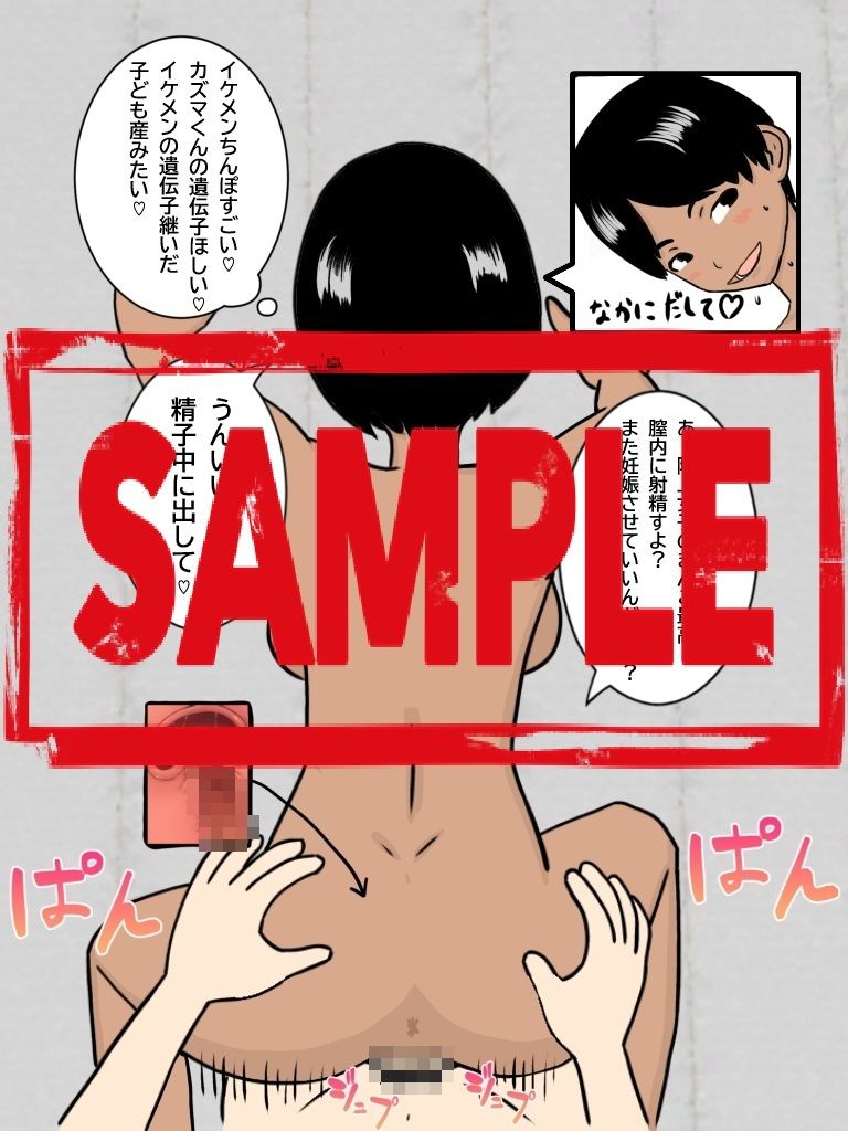 ボーイッシュ陸上女子がサッカー部のイケメン君とナマ中出しセックスして妊娠するまでの記録 サンプル5ページ目