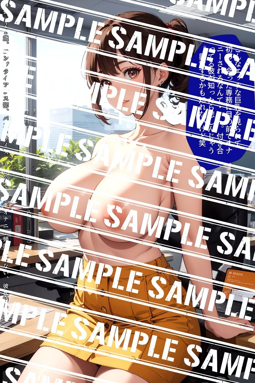 新人爆乳OLのお仕事 vol，1 サンプル8ページ目
