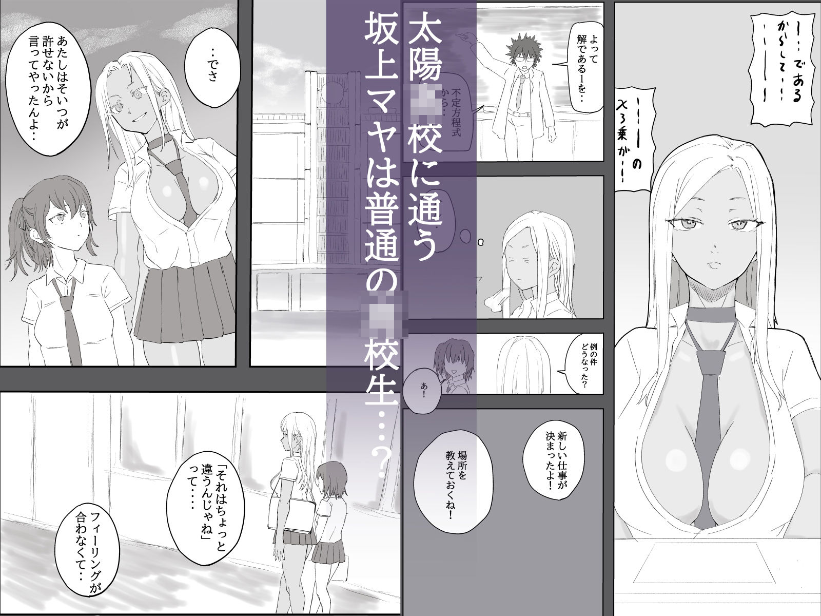 対魔師マヤ サンプル1ページ目