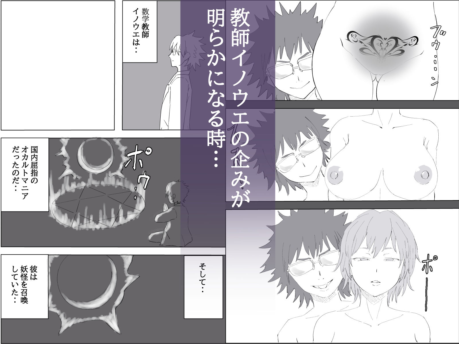 対魔師マヤ サンプル2ページ目