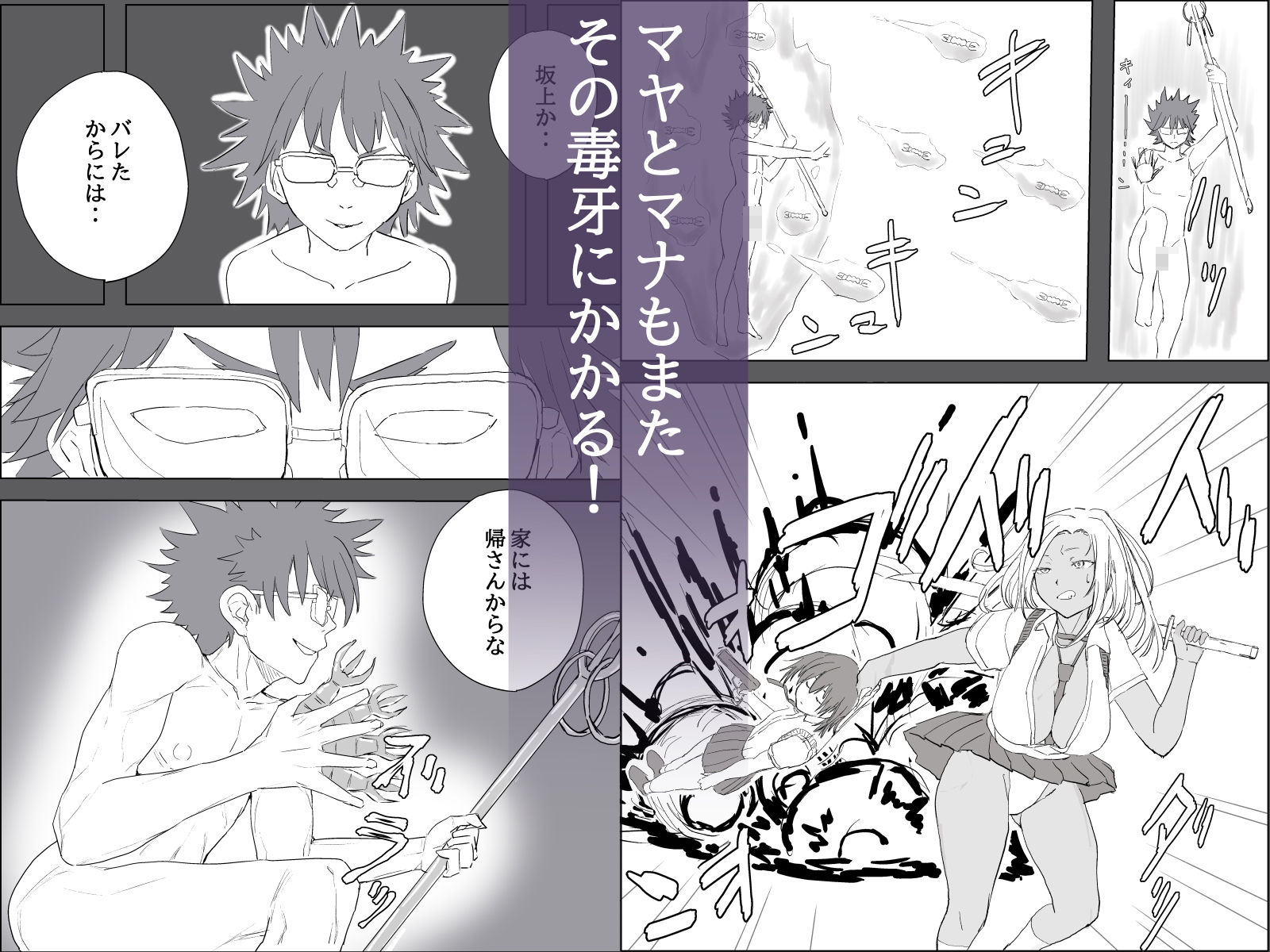 対魔師マヤ サンプル3ページ目