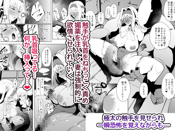 DAEMONS BREEDING 序章:交配 サンプル3ページ目