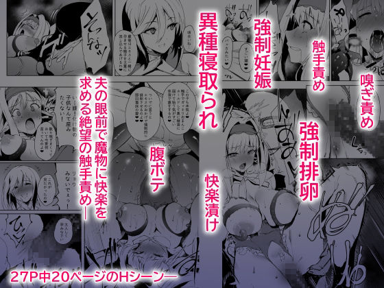 DAEMONS BREEDING 序章:交配 サンプル8ページ目