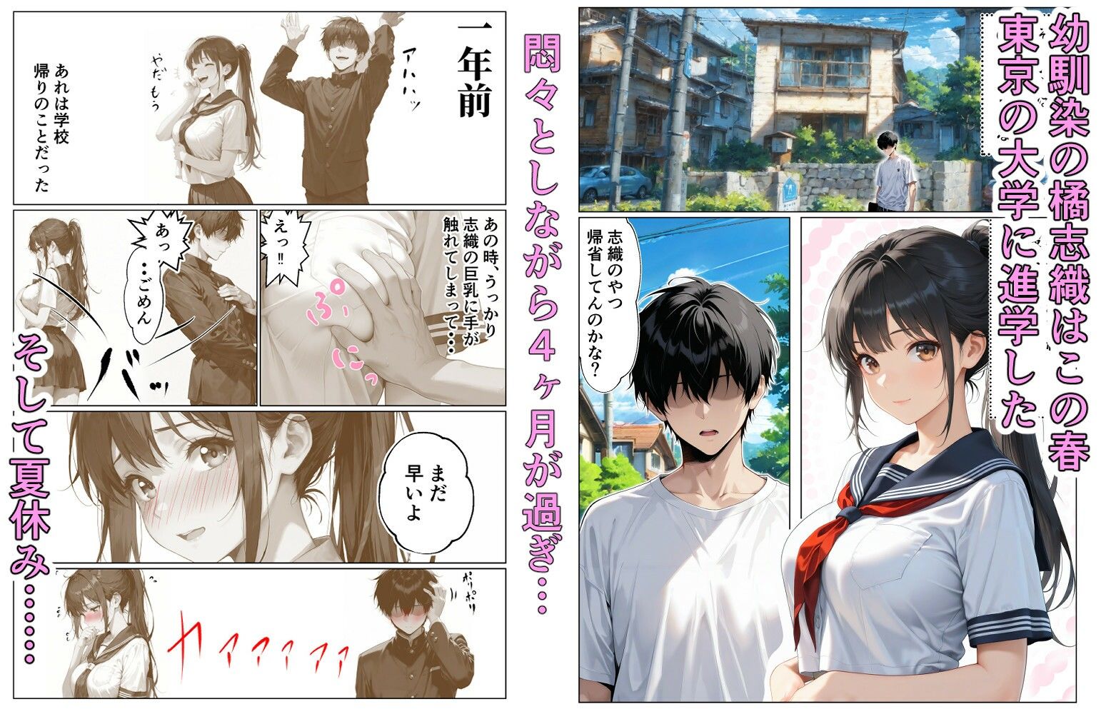 ギャルになってた幼馴染とイチャラブえっちしちゃった話 サンプル1ページ目