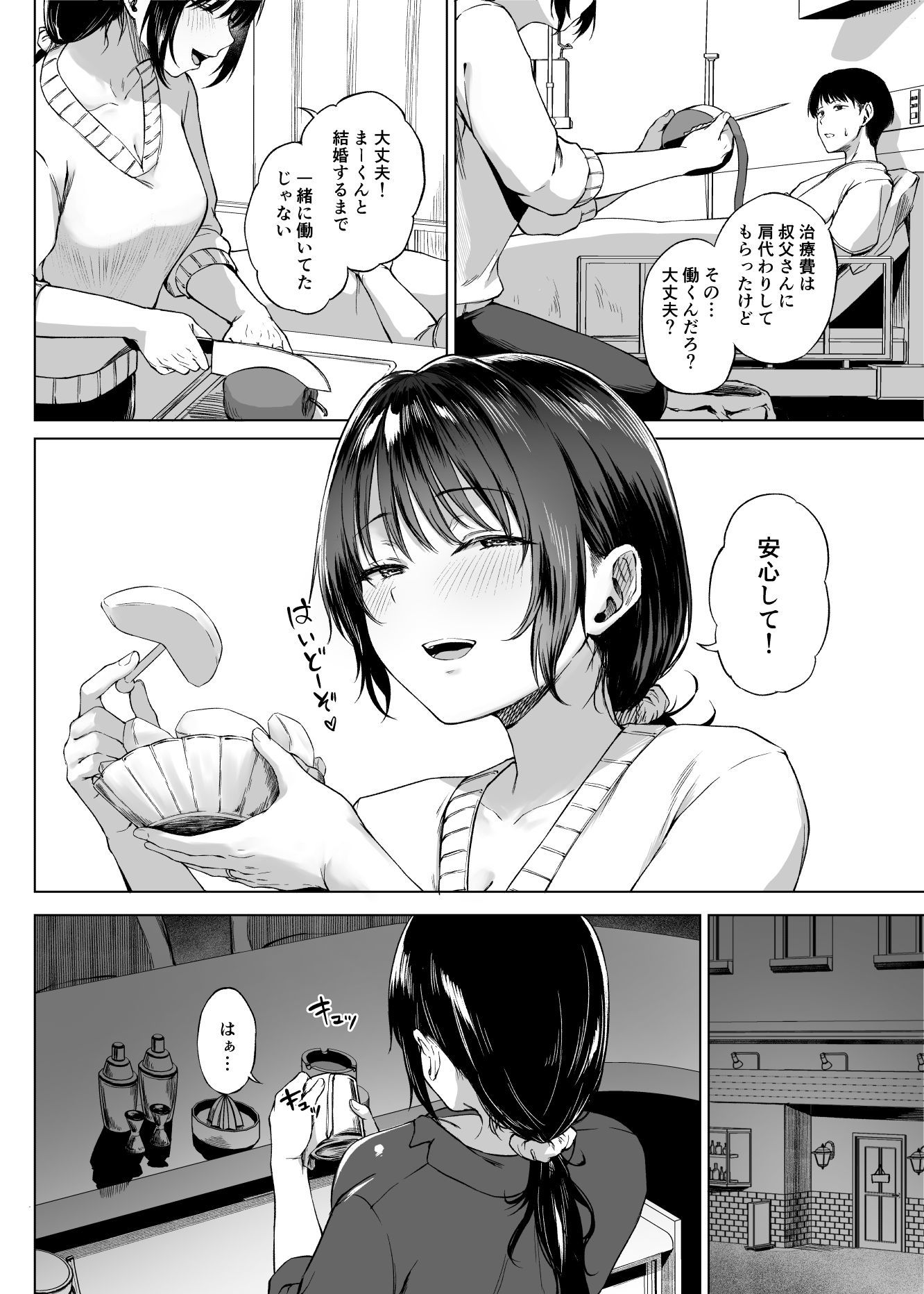 入院費の肩代わり サンプル2ページ目