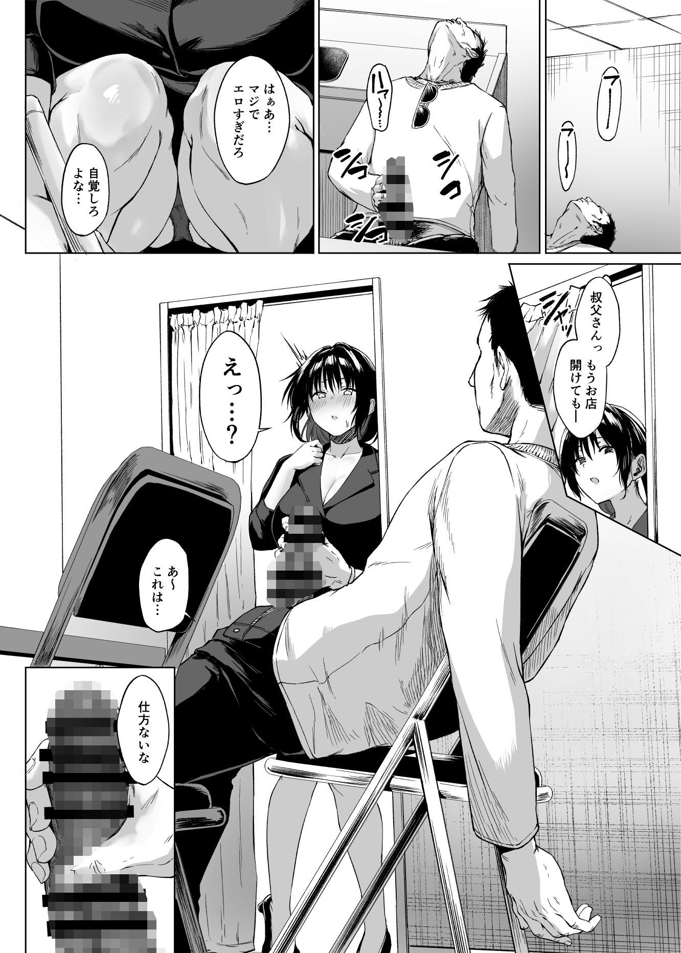 入院費の肩代わり サンプル9ページ目