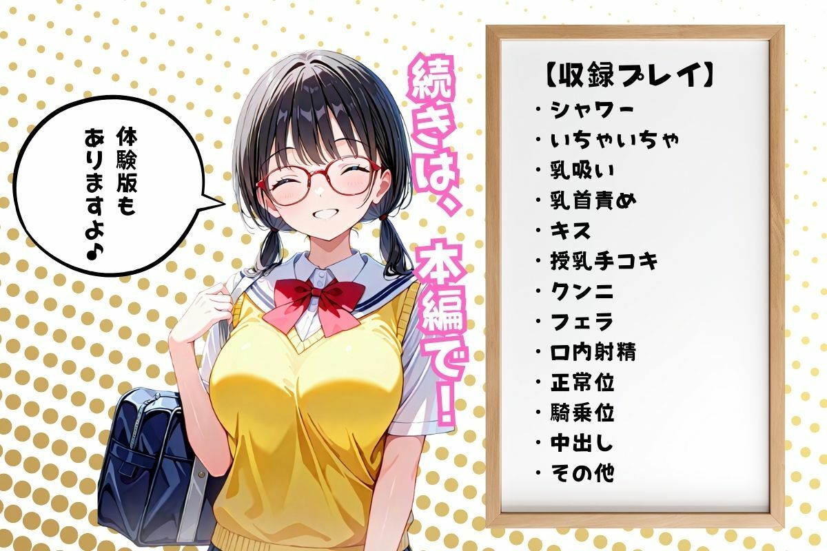 マチアプで見つけた地味子に骨抜きにされた話 サンプル5ページ目