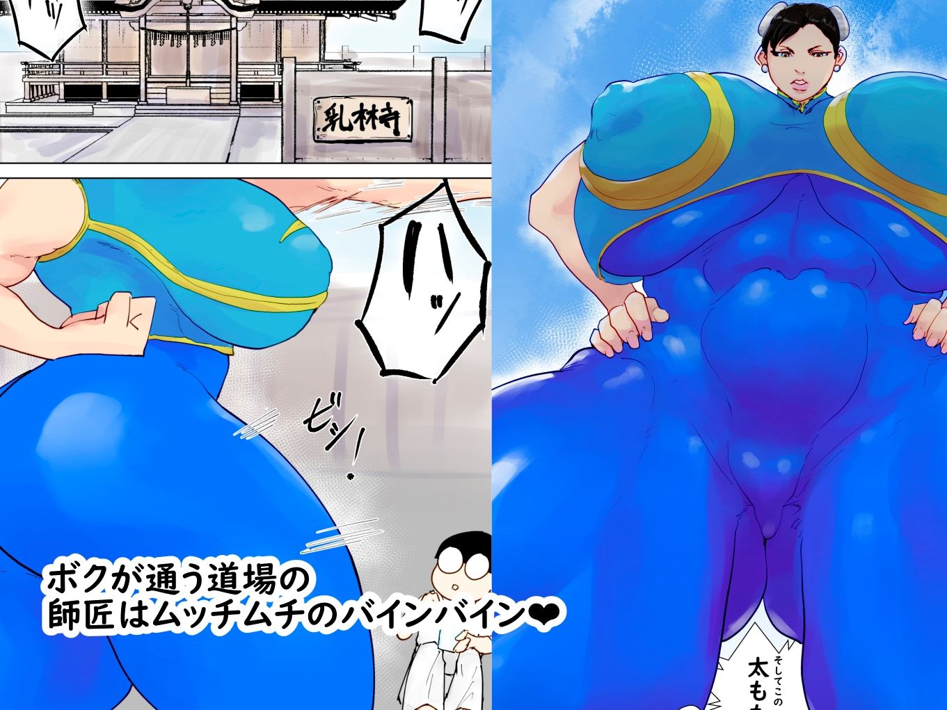 ど淫乱道場 サンプル2ページ目