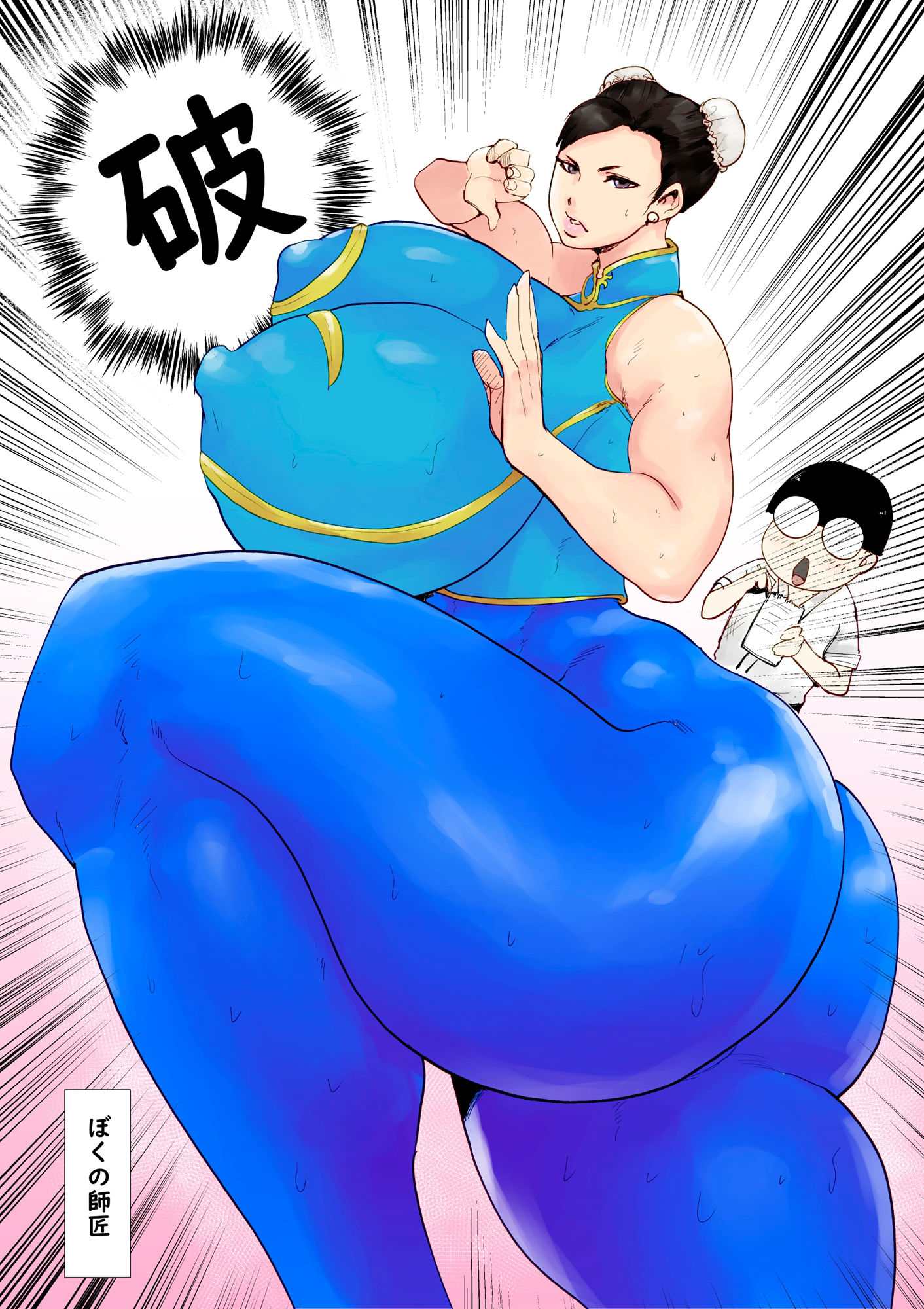 ど淫乱道場 サンプル9ページ目